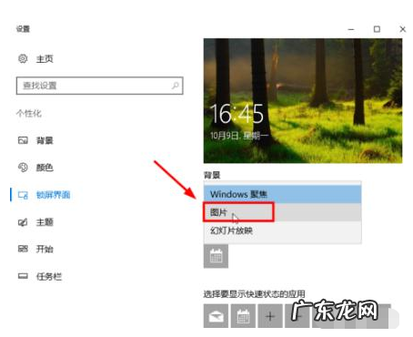 win10设置锁屏时间不管用 教你win10电脑锁屏怎么设置