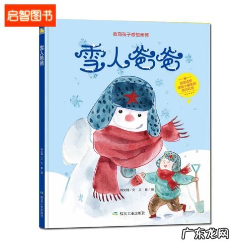 幼儿园绘画冬天的样子 幼儿园描述冬天的样子