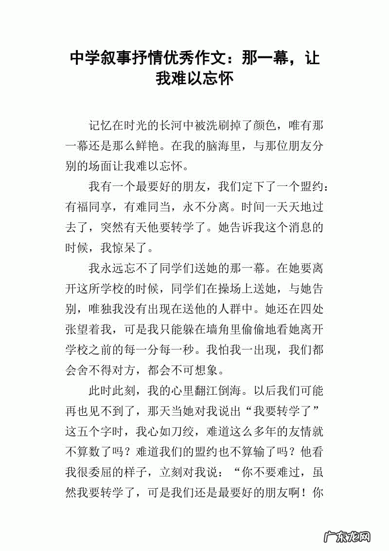 环境描写开头结尾摘抄大全 优美的开头结尾摘抄大全30字