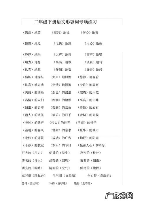 夸赞女生美丽的词语 夸赞城市美丽的词语