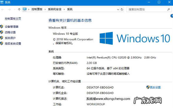 win10企业版换成专业版密钥 win10教育版怎么升级专业版的步骤教程