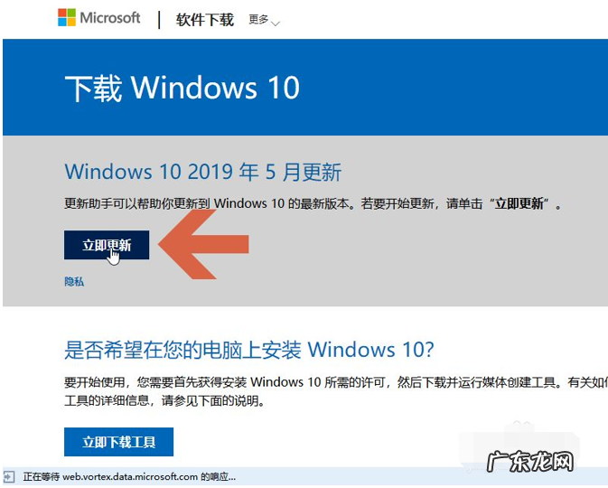win10易升工具 详解怎么用win10易升工具更新系统