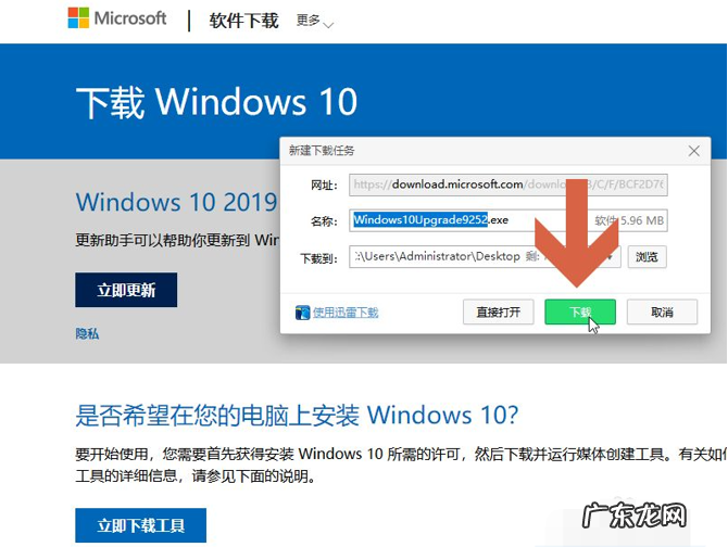 win10易升工具 详解怎么用win10易升工具更新系统