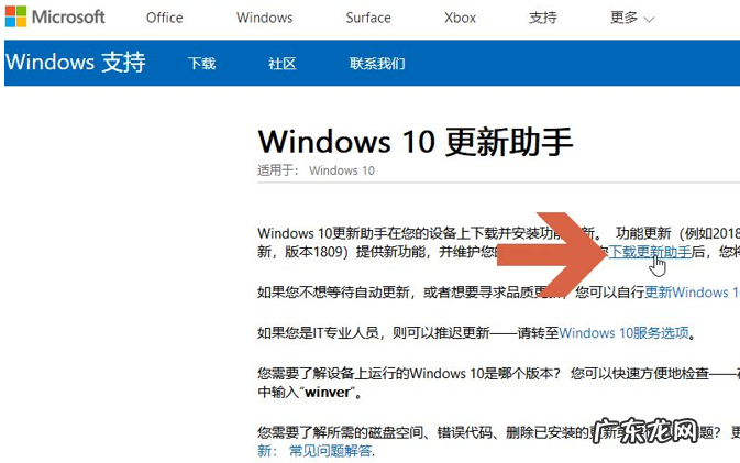win10易升工具 详解怎么用win10易升工具更新系统
