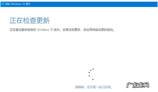 win10易升工具 详解怎么用win10易升工具更新系统