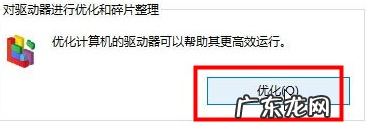 win10技巧和优化 win10优化设置教程的介绍