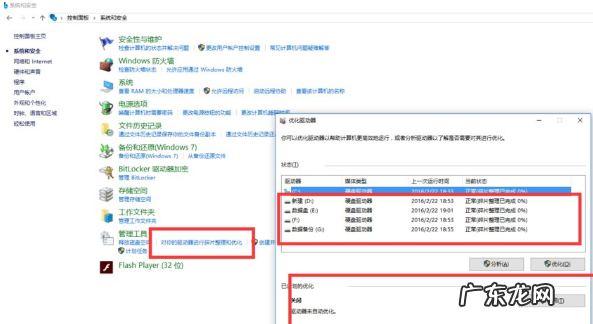 流程优化的目的 win10优化系统性能的步骤教程