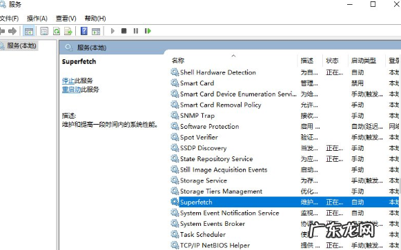 流程优化的目的 win10优化系统性能的步骤教程