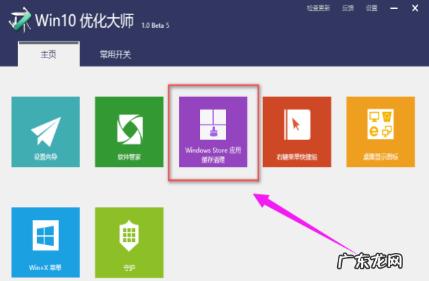 windows优化软件 win10优化大师的使用教程