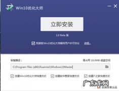 windows优化软件 win10优化大师的使用教程