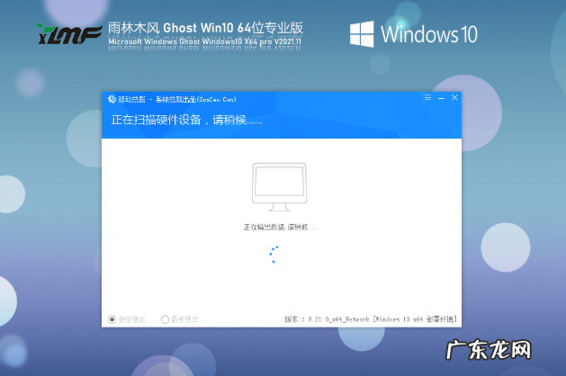 win10系统ghost安装步骤 ghost win10系统下载安装的教程