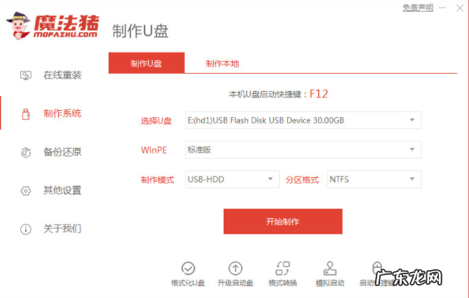 系统之家一键重装系统 win10专业版一键重装的步骤教程