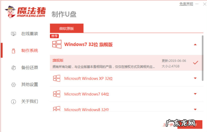 系统之家一键重装系统 win10专业版一键重装的步骤教程