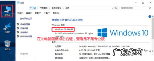 win10专业版永久激活 win10专业版怎么激活的方法