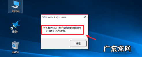 win10专业版永久激活 win10专业版怎么激活的方法