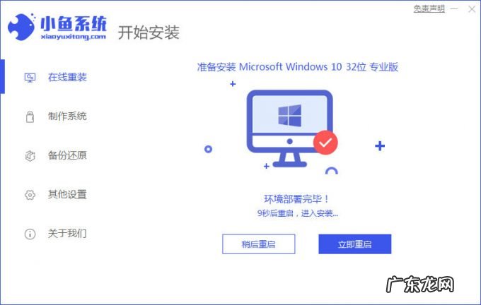 开机一键还原win7系统 windows10专业版如何重装的步骤教程