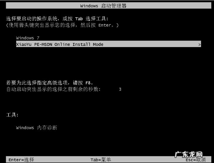 开机一键还原win7系统 windows10专业版如何重装的步骤教程