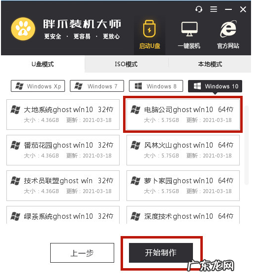 u盘重装系统详细步骤 怎么用u盘重装系统win10步骤演示