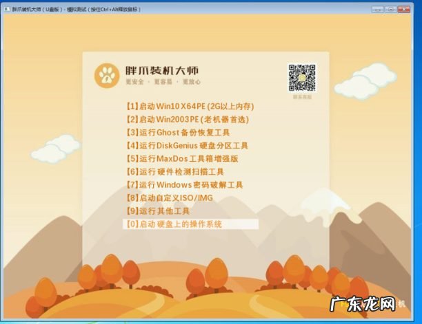 u盘重装系统详细步骤 怎么用u盘重装系统win10步骤演示