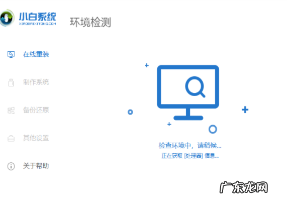 重装电脑系统步骤 教你win10电脑系统怎么重装