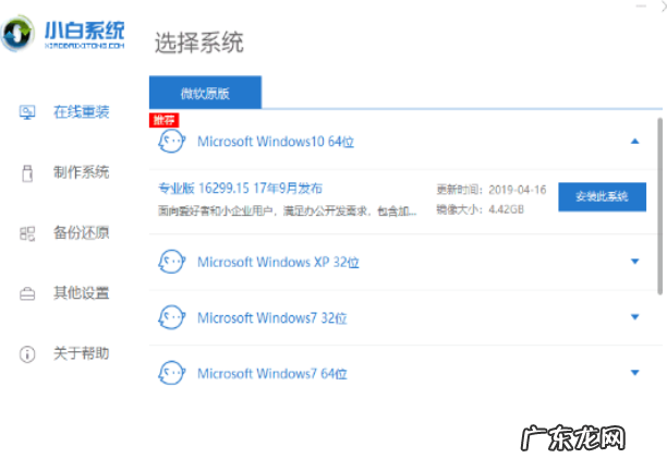 重装电脑系统步骤 教你win10电脑系统怎么重装