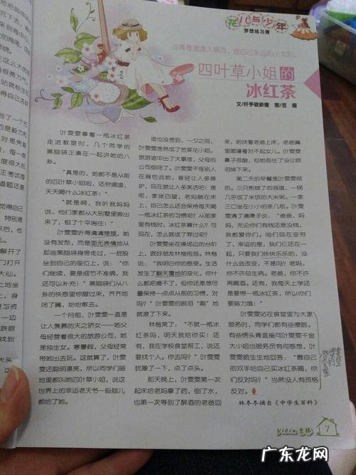 初中优美段落摘抄大全20字左右 初中优美段落摘抄大全加赏析