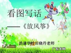 写风的作文开头怎么写 风的写话怎么写