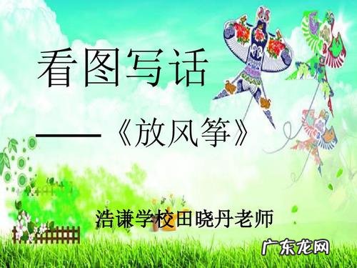 写风的作文开头怎么写 风的写话怎么写