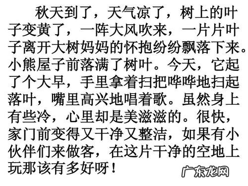 写风的作文开头怎么写 风的写话怎么写