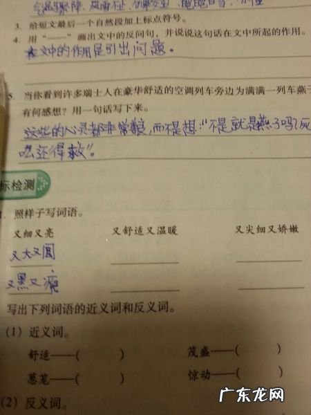 轻轻吹过AABC式词语 轻轻吹过的词语有哪些