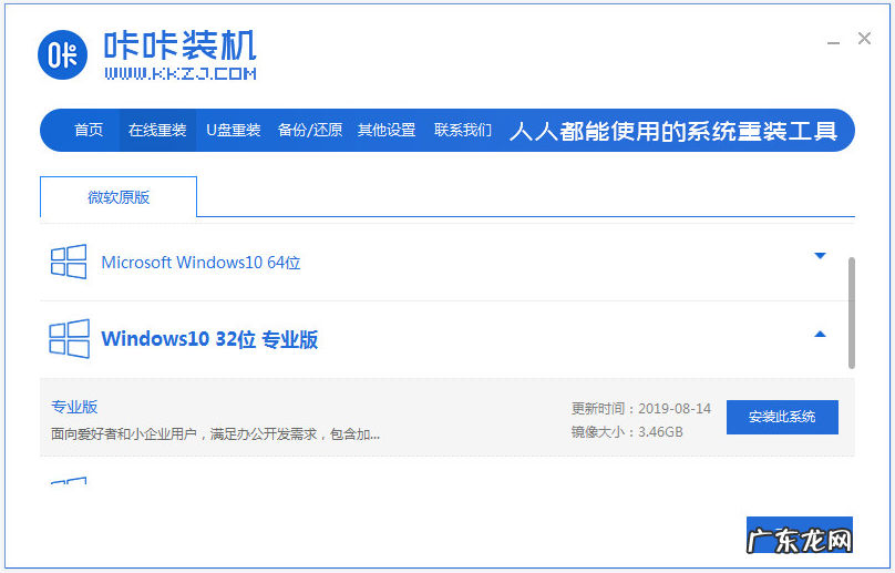 笔记本w7怎么升级到w10 详解w7系统怎么升级w10系统使用