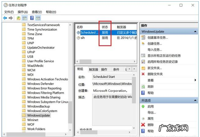如何开启win10自动更新 教你彻底将win10关闭自动更新方法