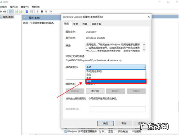 如何开启win10自动更新 教你彻底将win10关闭自动更新方法