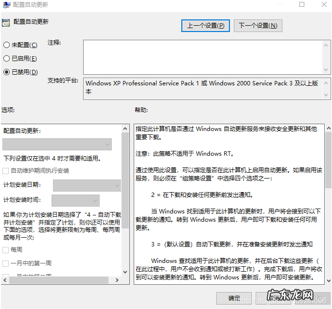 如何开启win10自动更新 教你彻底将win10关闭自动更新方法
