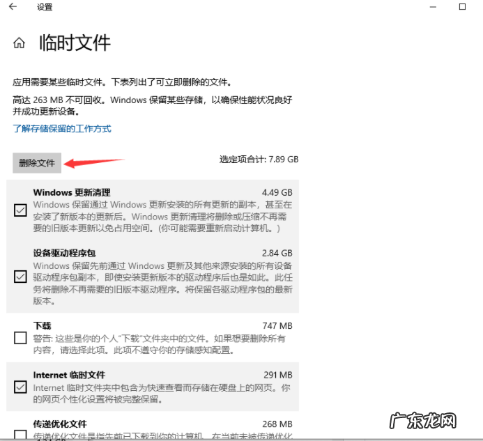 如何深度清理电脑内存 教你win10电脑怎么清理电脑内存