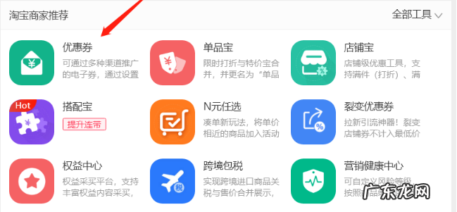 淘宝收藏加购享折扣怎么设置?