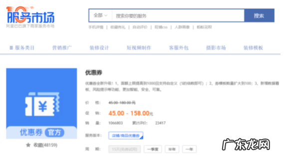淘宝收藏加购享折扣怎么设置?