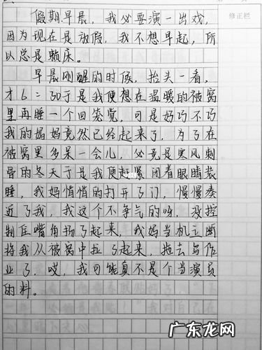 学校生活周记摘抄200字 周记摘抄200字
