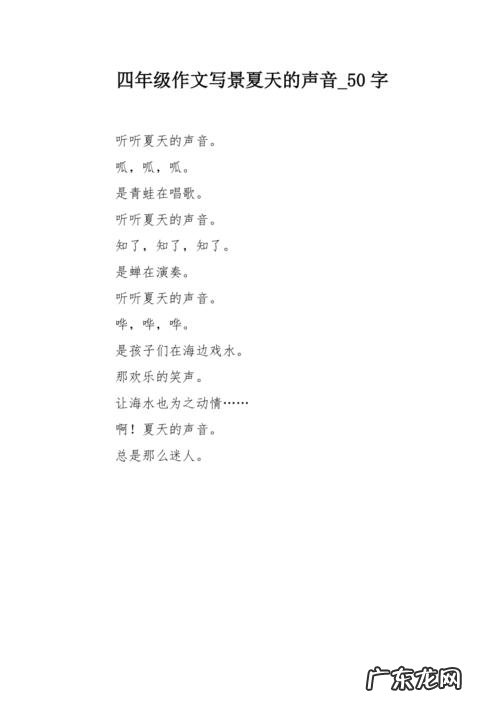 描写夏天的日记200字左右 描写夏天的日记50字