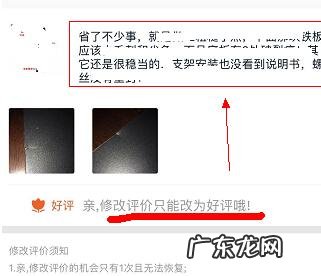淘宝好评怎么修改评语?操作的方法是什么?