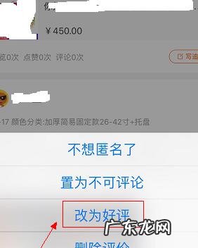 淘宝好评怎么修改评语?操作的方法是什么?