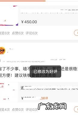 淘宝好评怎么修改评语?操作的方法是什么?
