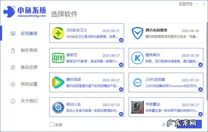 win7旗舰版32位安装 windows10 32位系统如何下载安装