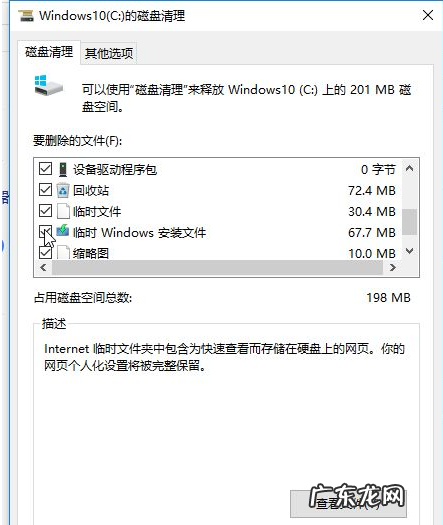 win10自带清理垃圾清理 详解win10怎么清理电脑内存垃圾