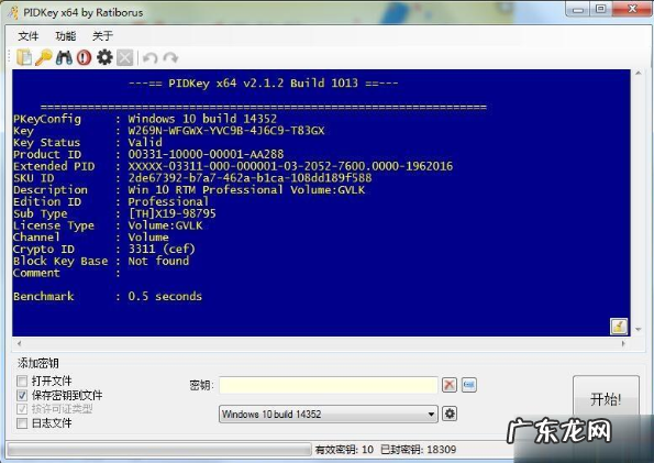 激活码大全没过期 win10激活码可以反复使用吗