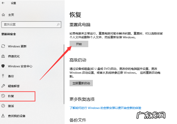 台式恢复出厂设置在哪 电脑恢复出厂设置会怎么样的详细介绍