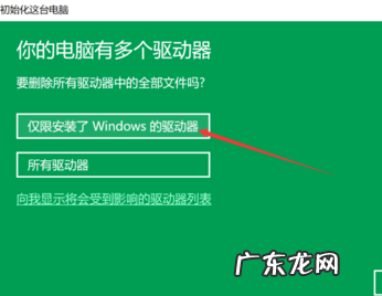 大家千万不要恢复出厂设置 win10电脑恢复出厂设置会怎么样
