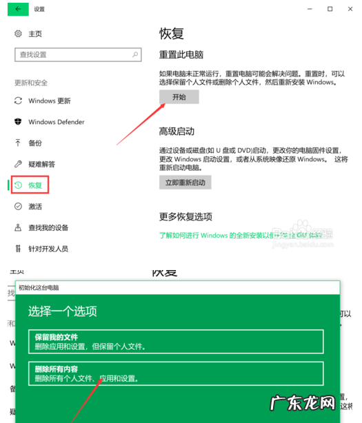 大家千万不要恢复出厂设置 win10电脑恢复出厂设置会怎么样