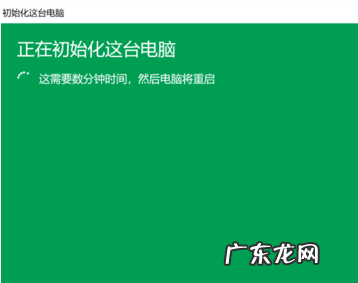 大家千万不要恢复出厂设置 win10电脑恢复出厂设置会怎么样