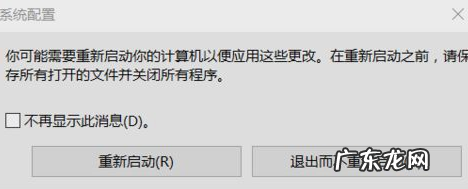 win10安全模式无法解除 win10系统安全模式怎么解除